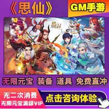 梦幻西游单机游戏封面